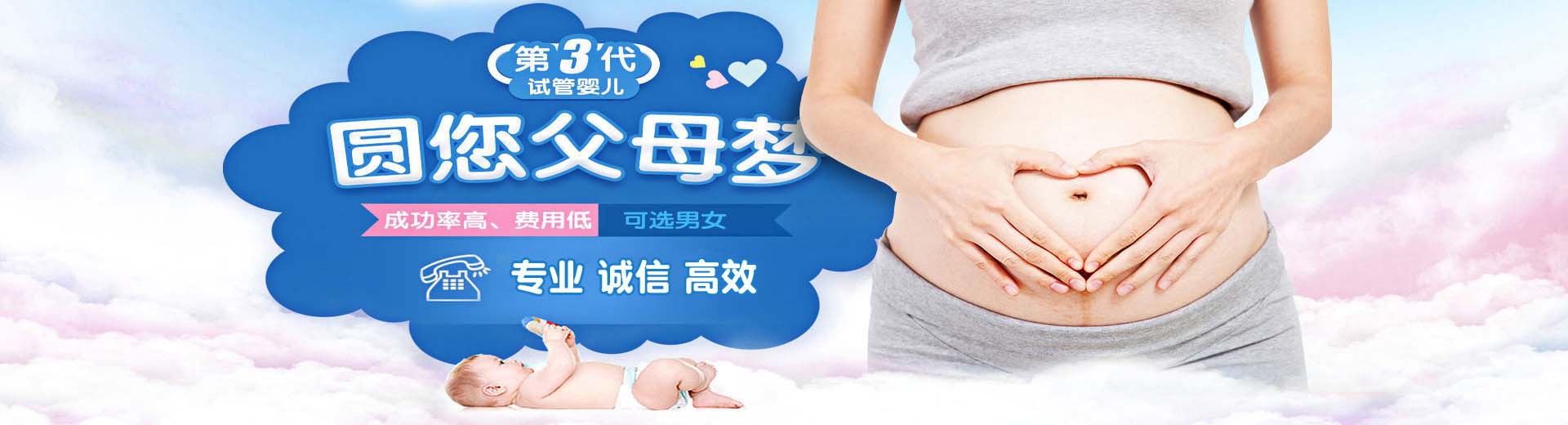 青岛供卵助孕价格,青岛包生儿子,青岛助孕机构电话图片2